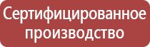 знаки опасности самоклеющиеся