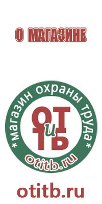 знаки опасности самоклеющиеся