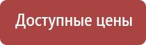 план эвакуации по новому правилам