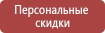 знаки безопасности на азс