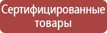 знаки безопасности на азс