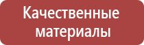 знаки безопасности на азс