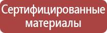 карта со схемой движения