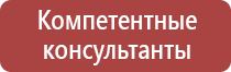 стенд охрана труда на предприятии