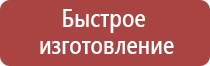 информационный щит объекте паспорт строительного