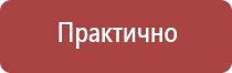 знаки безопасности при пожаре звонить