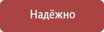 знаки безопасности при пожаре звонить