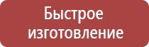 знаки безопасности при пожаре звонить