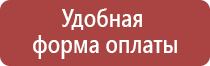 знаки безопасности при пожаре звонить