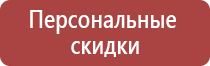 знаки безопасности при пожаре звонить