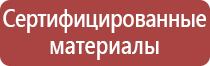 знаки безопасности при пожаре звонить