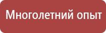 знаки безопасности при пожаре звонить