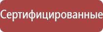 знаки безопасности при пожаре звонить