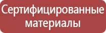 знаки безопасности земляные работы