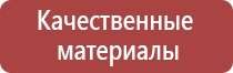 знаки безопасности земляные работы