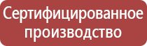 комплект плакатов по электробезопасности 13 плакатов шт