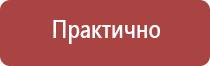 указательные знаки безопасности по охране труда