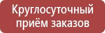 указательные знаки безопасности по охране труда