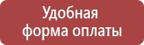 указательные знаки безопасности по охране труда