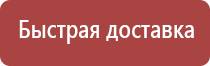 указательные знаки безопасности по охране труда