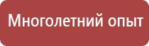 указательные знаки безопасности по охране труда