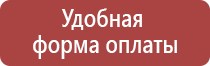 светодиодный дорожный знак 4.2 1