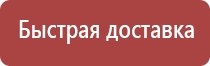 светодиодный дорожный знак 4.2 1
