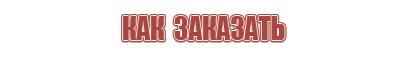 светодиодный дорожный знак 4.2 1