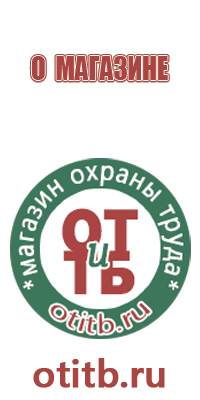 новые журналы инструктажей по охране труда