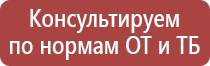 журнал по технике безопасности химия инструктажа