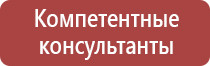 щит пожарный щпз закрытый престиж ск